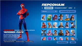 купить аккаунт Fortnite