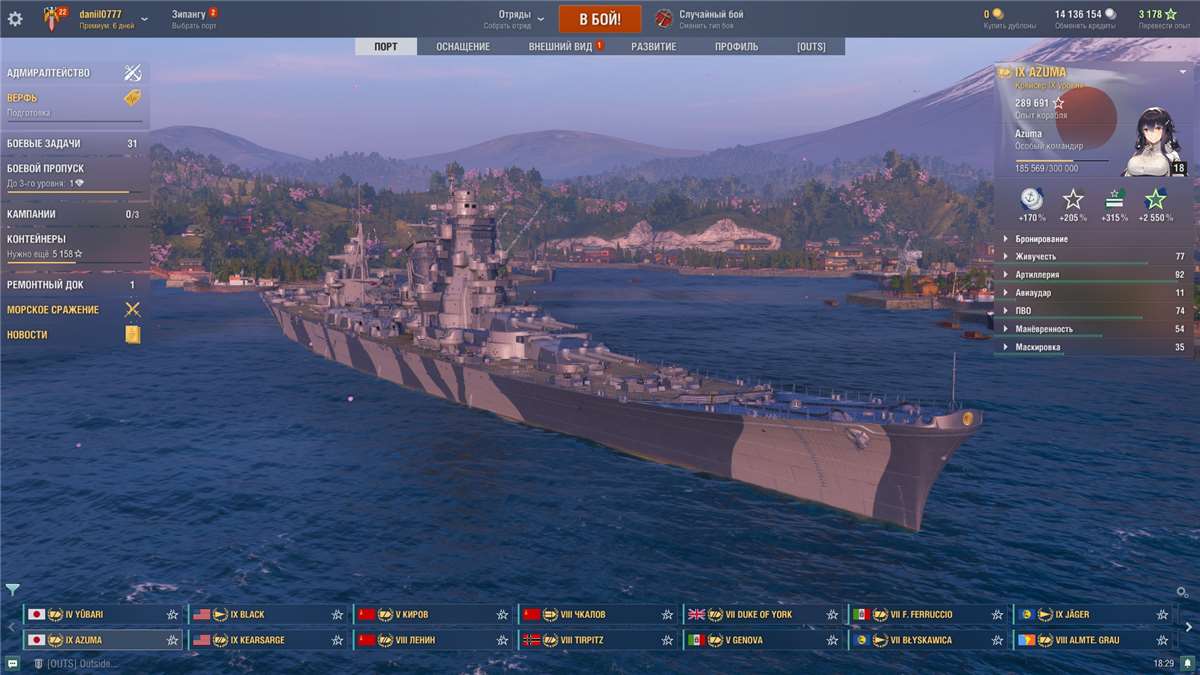 продажа аккаунта к игре World of Warships