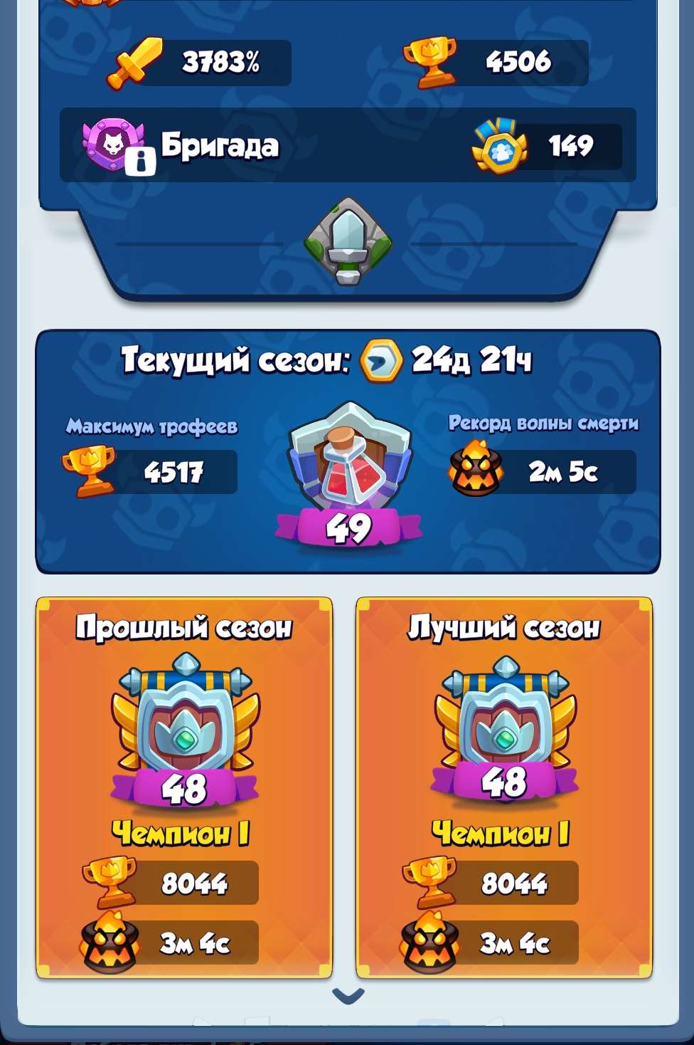 продажа аккаунта к игре Rush Royale