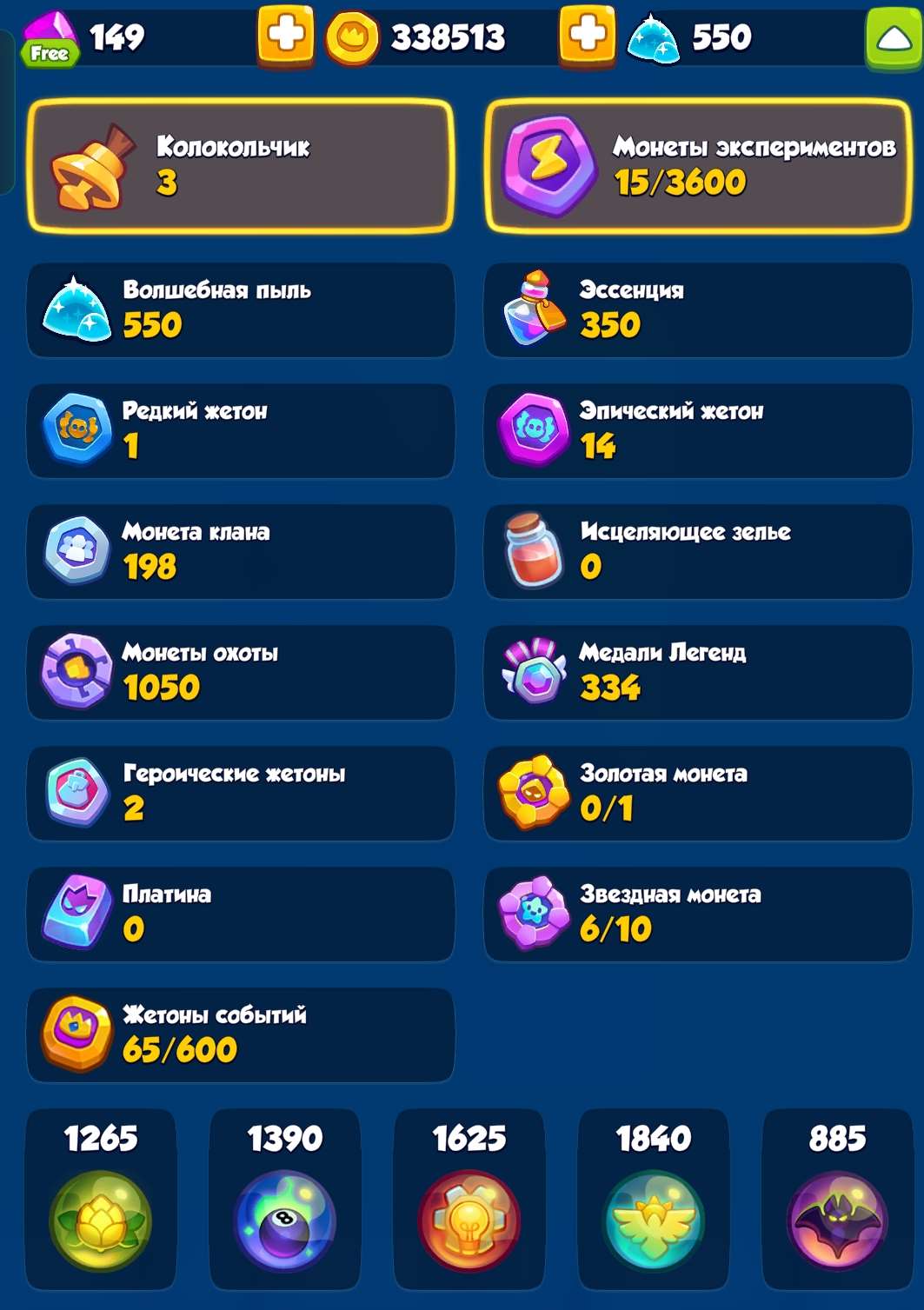 продажа аккаунта к игре Rush Royale