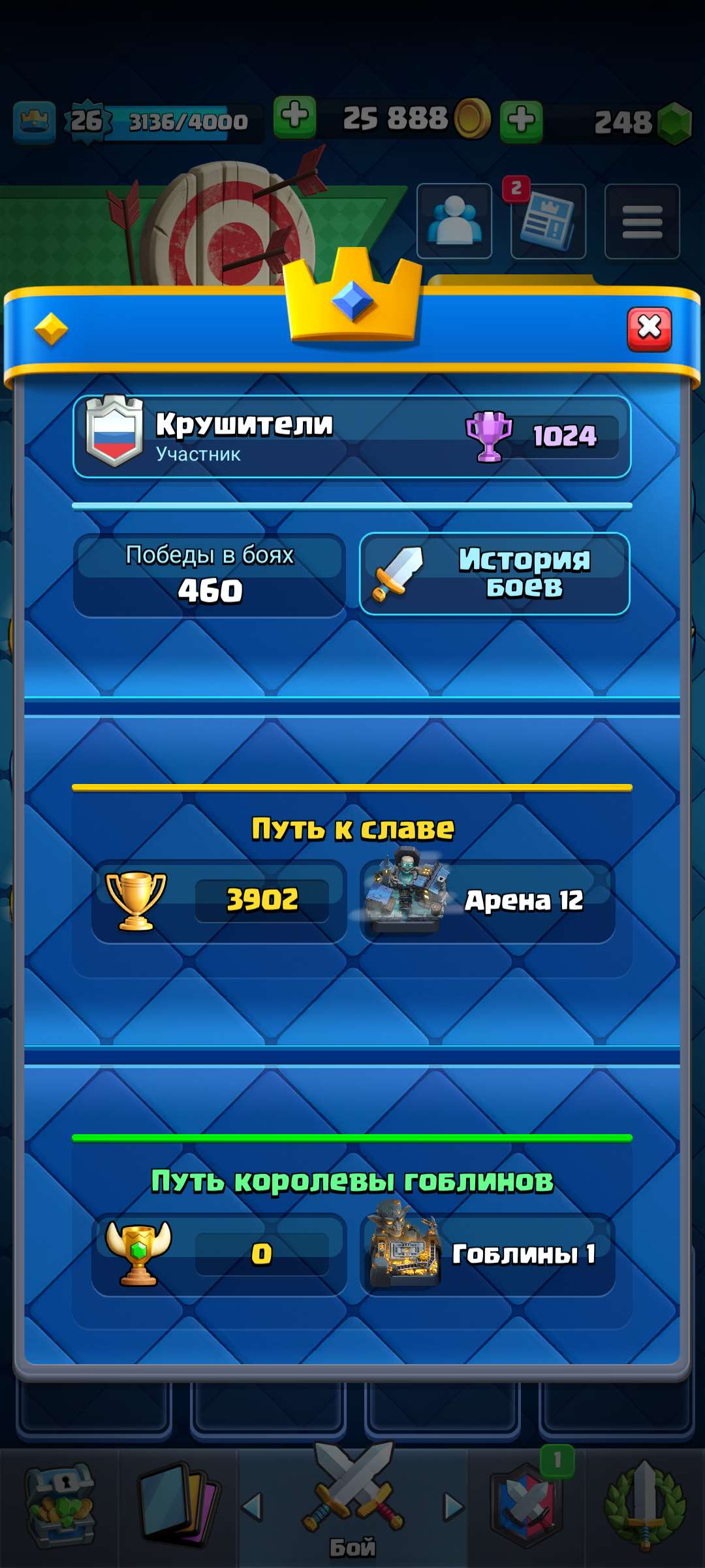 продажа аккаунта к игре Clash Royale