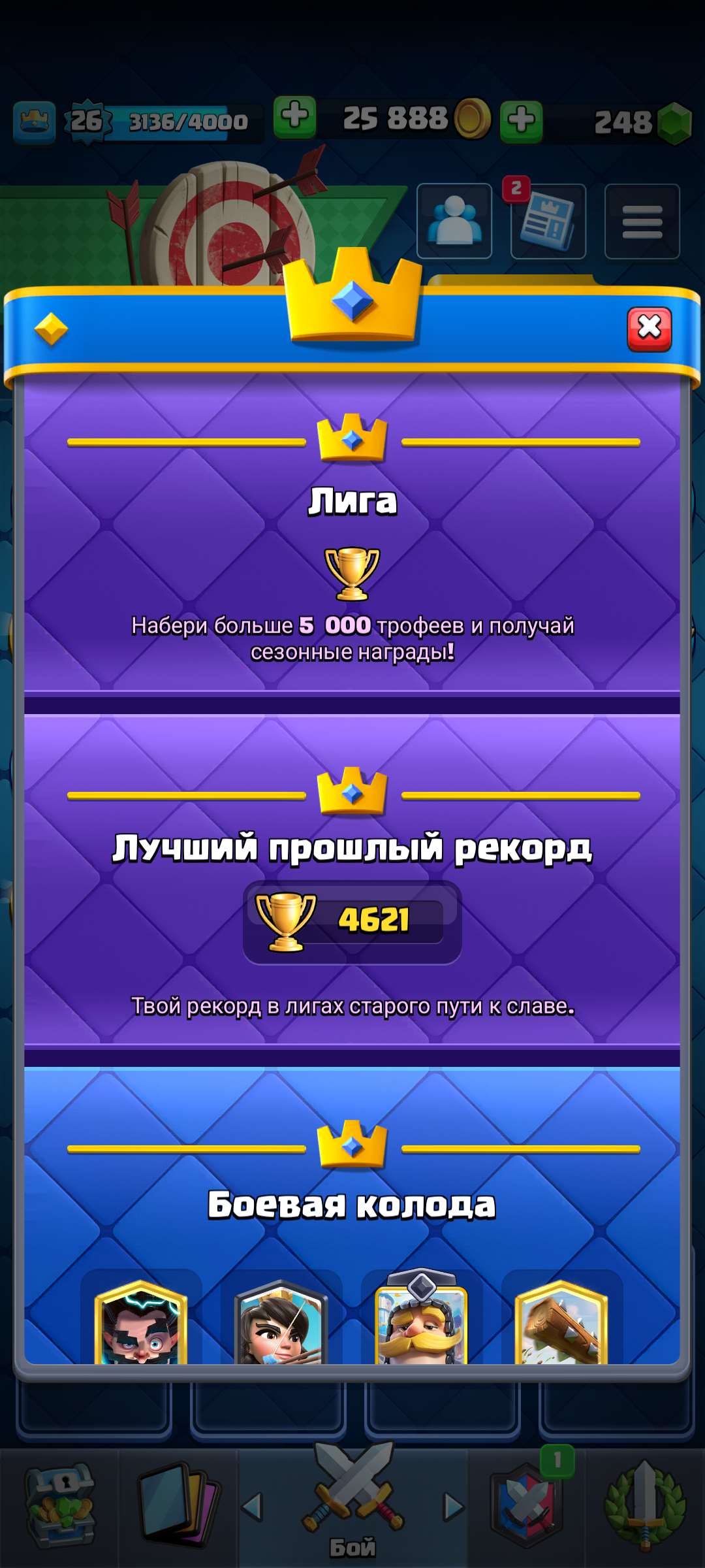 продажа аккаунта к игре Clash Royale