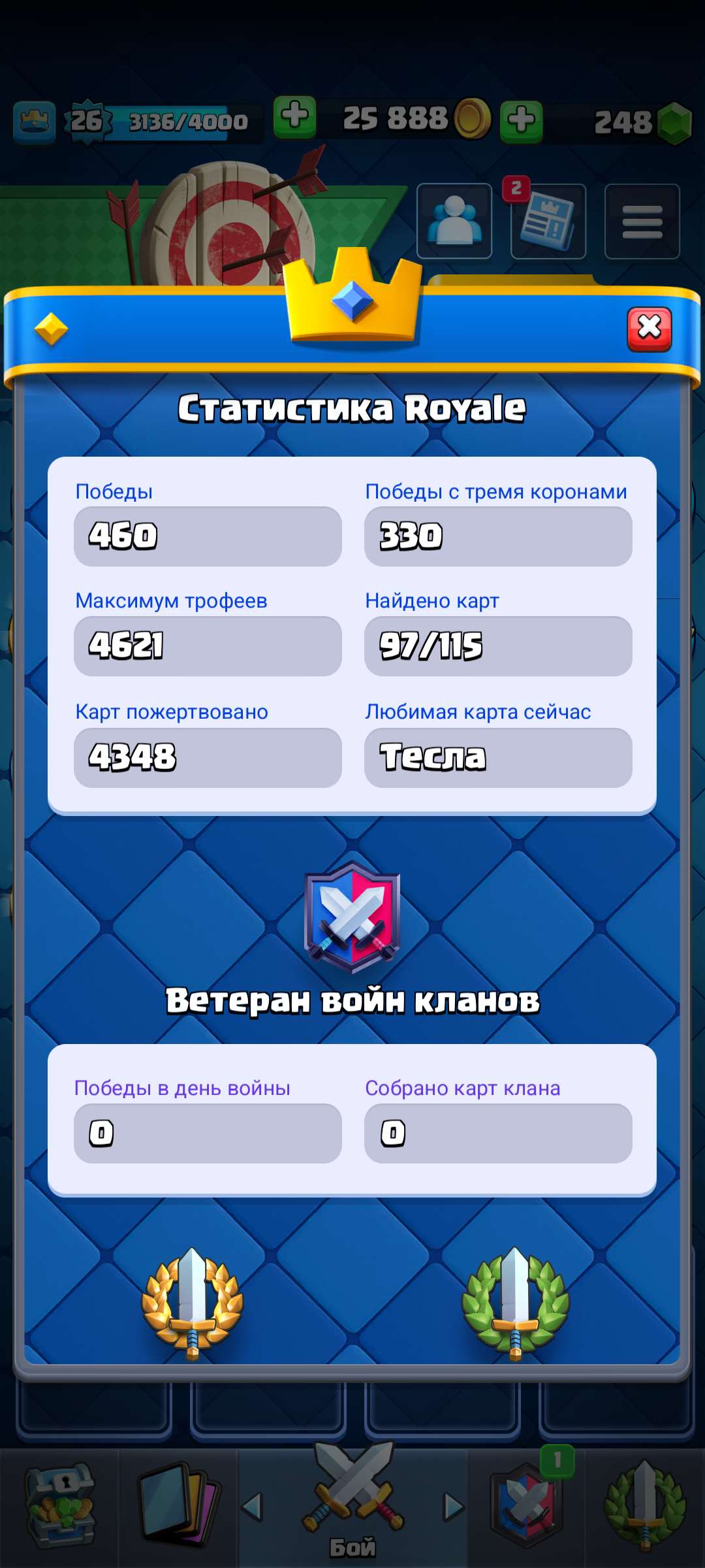 продажа аккаунта к игре Clash Royale