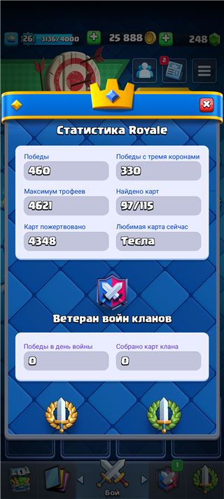 купить аккаунт Clash Royale