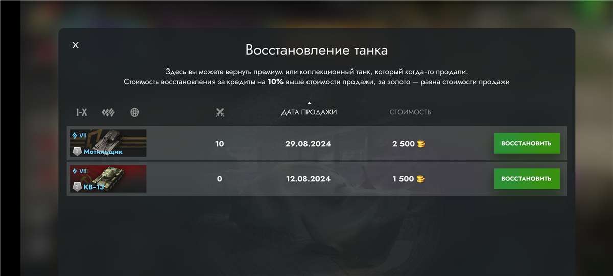 продажа аккаунта к игре World of Tanks(Lesta, WG)