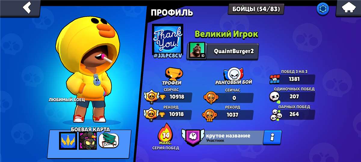 продажа аккаунта к игре Brawl Stars