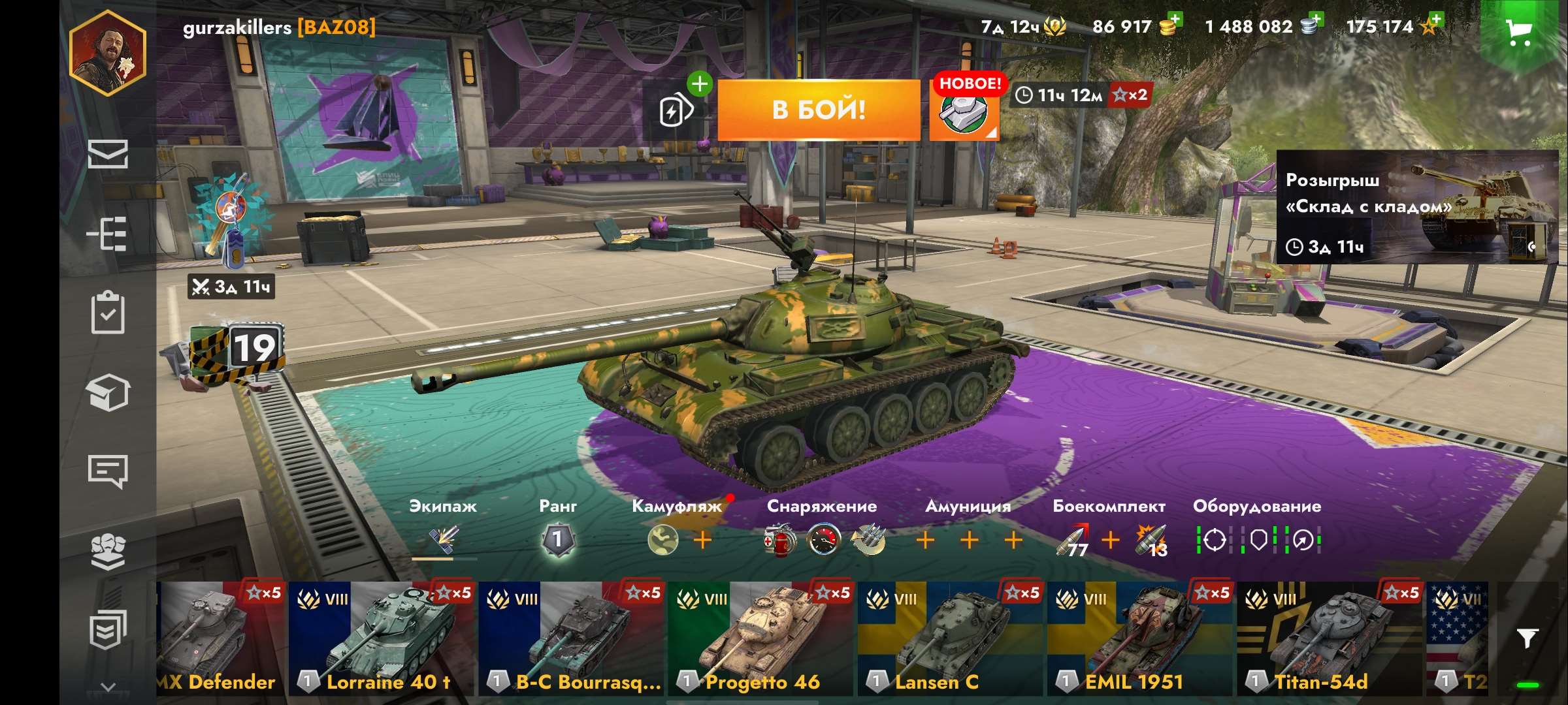 продажа аккаунта к игре World of Tanks Blitz(Lesta, WG)