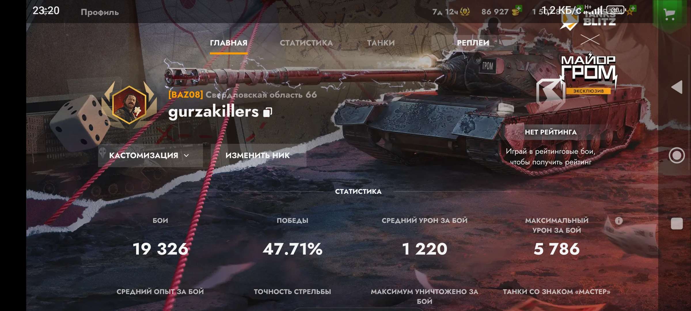 продажа аккаунта к игре World of Tanks Blitz(Lesta, WG)