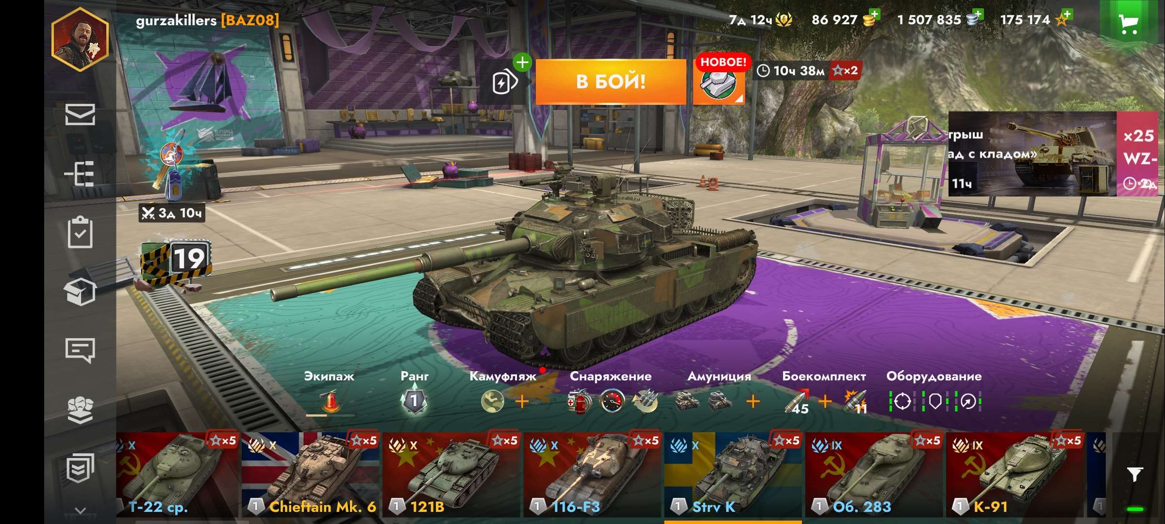 продажа аккаунта к игре World of Tanks Blitz(Lesta, WG)