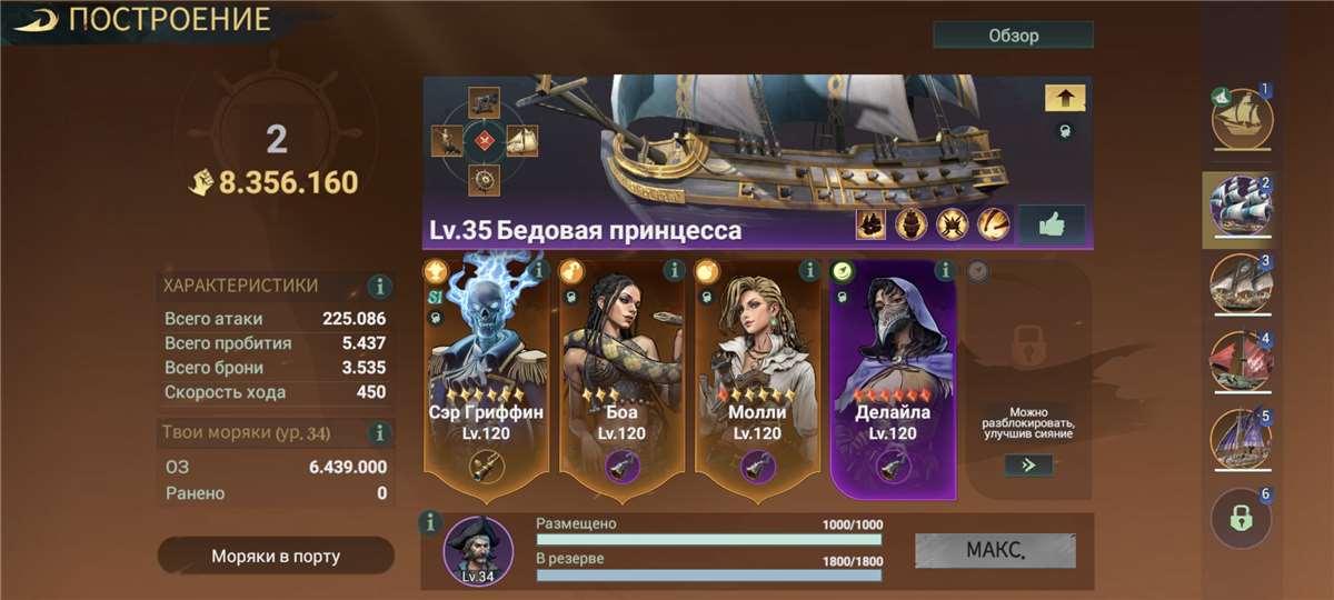 продажа аккаунта к игре Sea of Conquest