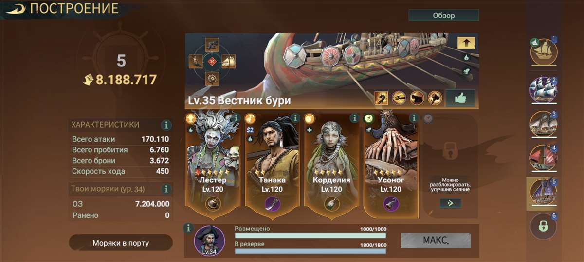 продажа аккаунта к игре Sea of Conquest