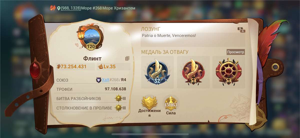 продажа аккаунта к игре Sea of Conquest