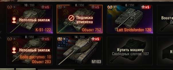 продажа аккаунта к игре World of Tanks(Lesta, WG)