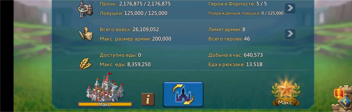 продажа аккаунта к игре Lords Mobile