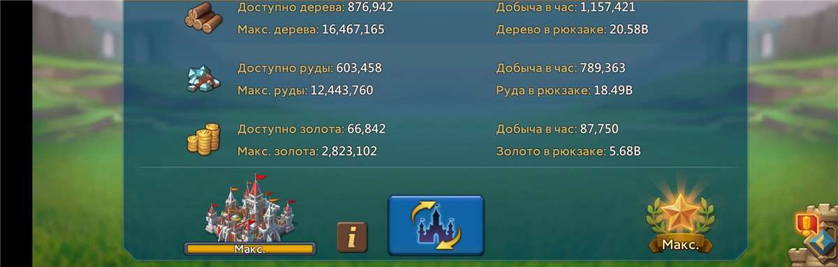 продажа аккаунта к игре Lords Mobile