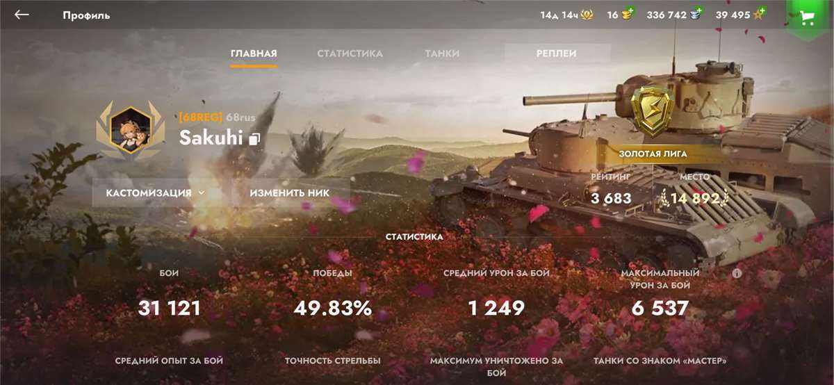 продажа аккаунта к игре World of Tanks Blitz(Lesta, WG)