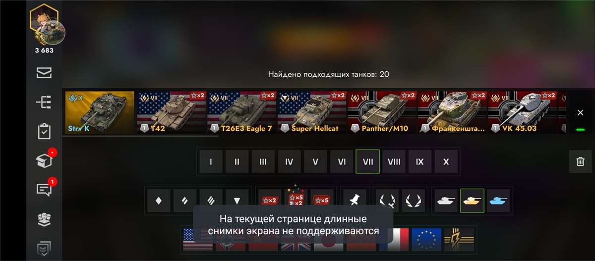 продажа аккаунта к игре World of Tanks Blitz(Lesta, WG)