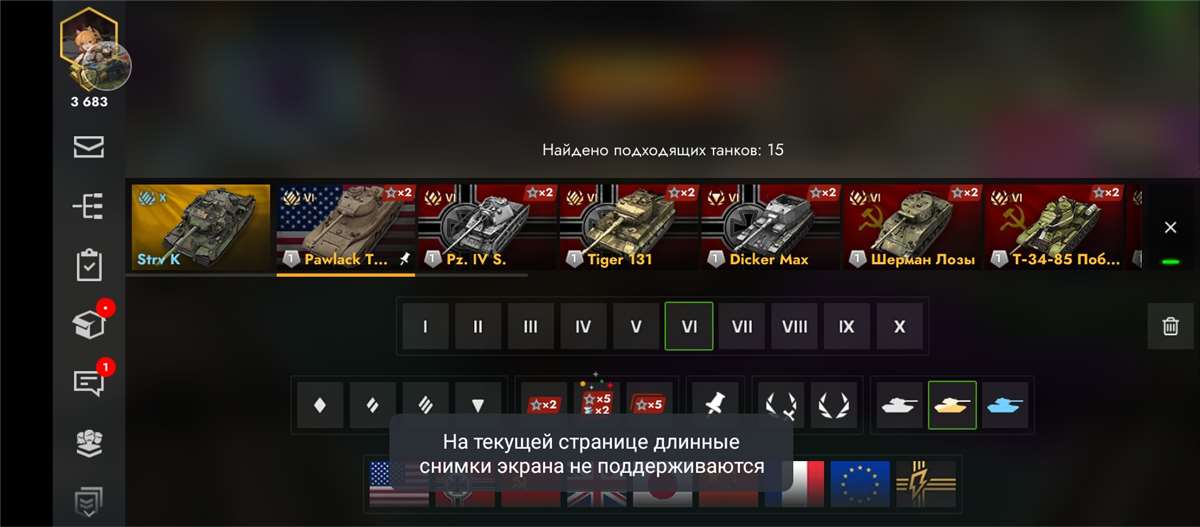 продажа аккаунта к игре World of Tanks Blitz(Lesta, WG)