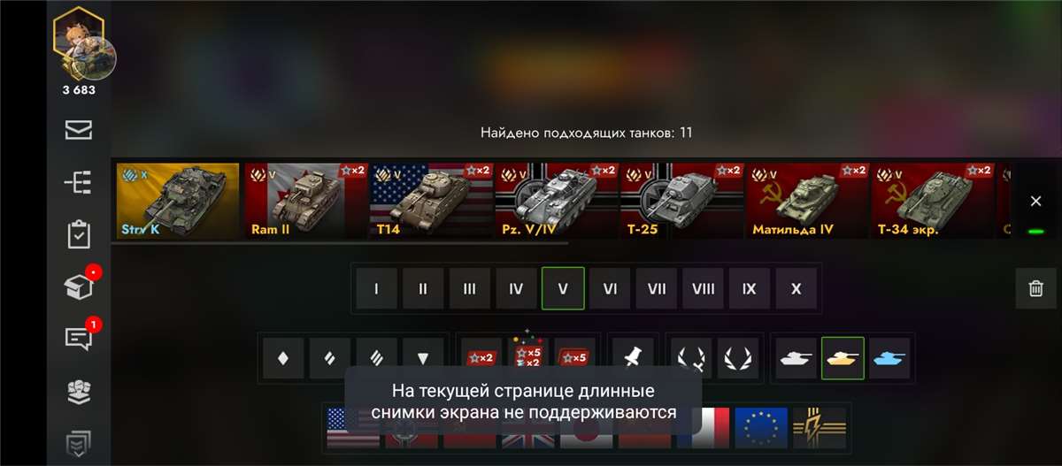 продажа аккаунта к игре World of Tanks Blitz(Lesta, WG)