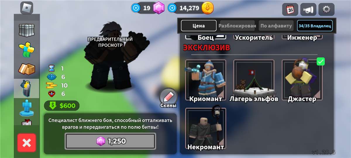 продажа аккаунта к игре Roblox