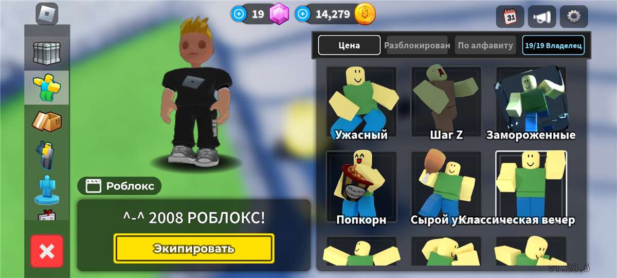 продажа аккаунта к игре Roblox