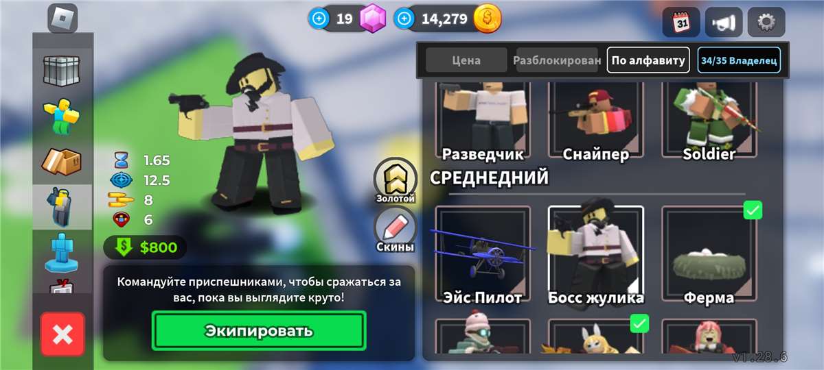 продажа аккаунта к игре Roblox