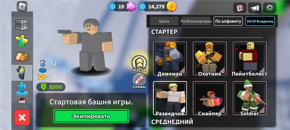 продажа аккаунта к игре Roblox