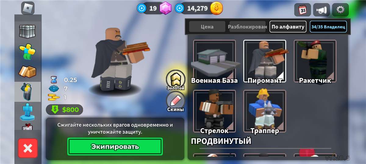 продажа аккаунта к игре Roblox