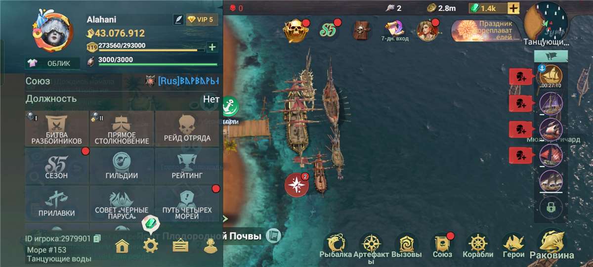 продажа аккаунта к игре Sea of Conquest