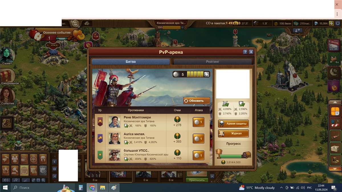 продажа аккаунта к игре Forge of Empires