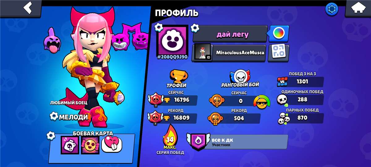 продажа аккаунта к игре Brawl Stars