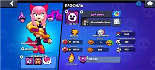 купить аккаунт Brawl Stars