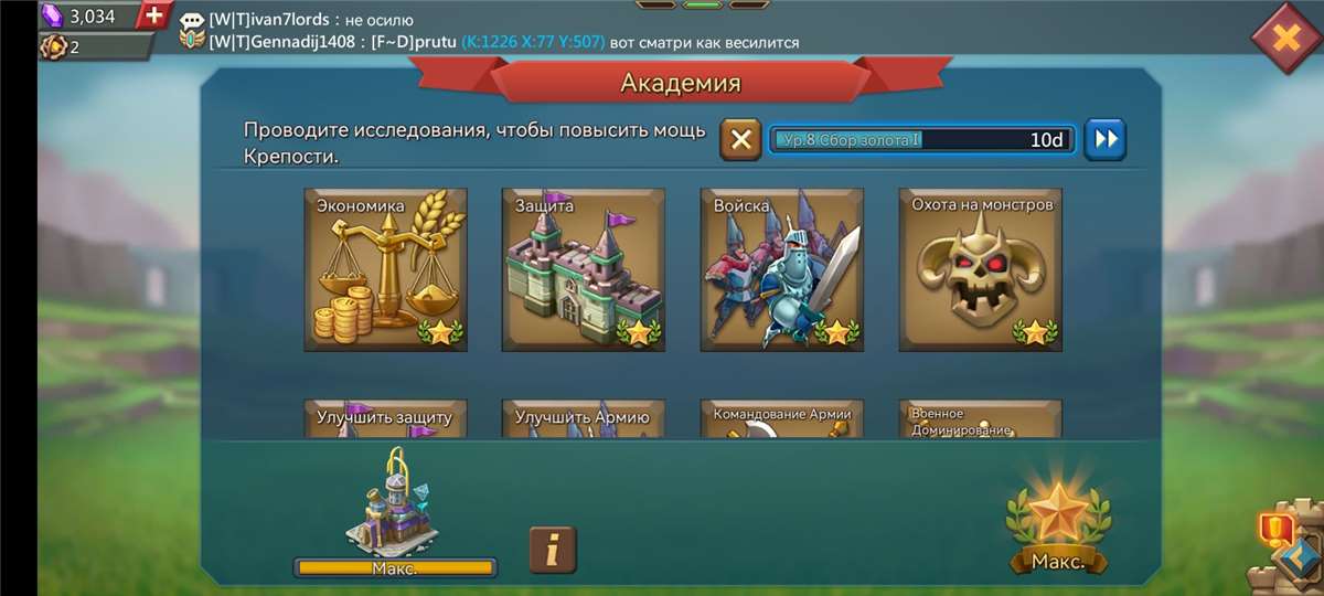 продажа аккаунта к игре Lords Mobile