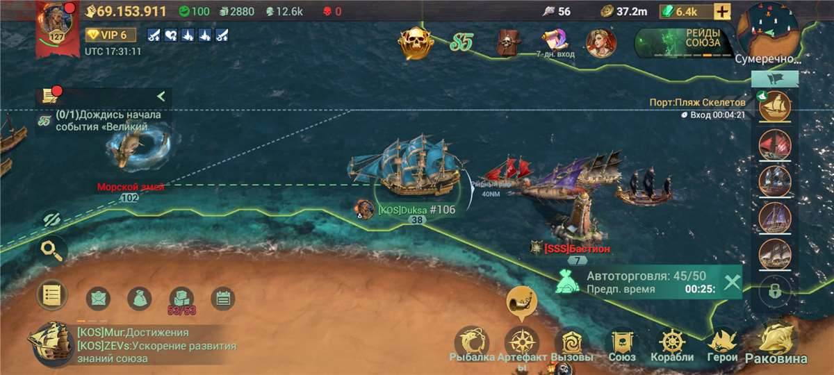 продажа аккаунта к игре Sea of Conquest