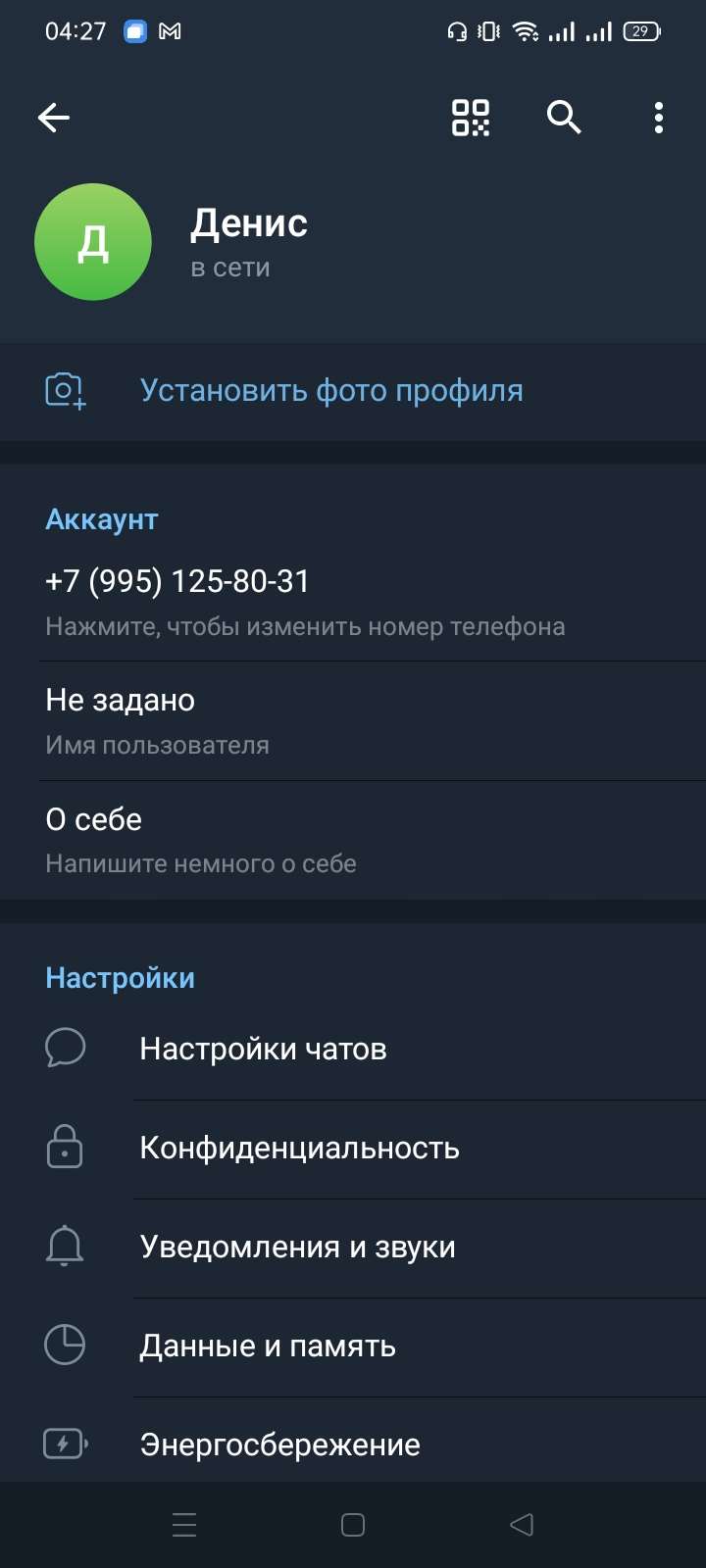 продажа аккаунта к игре Telegram