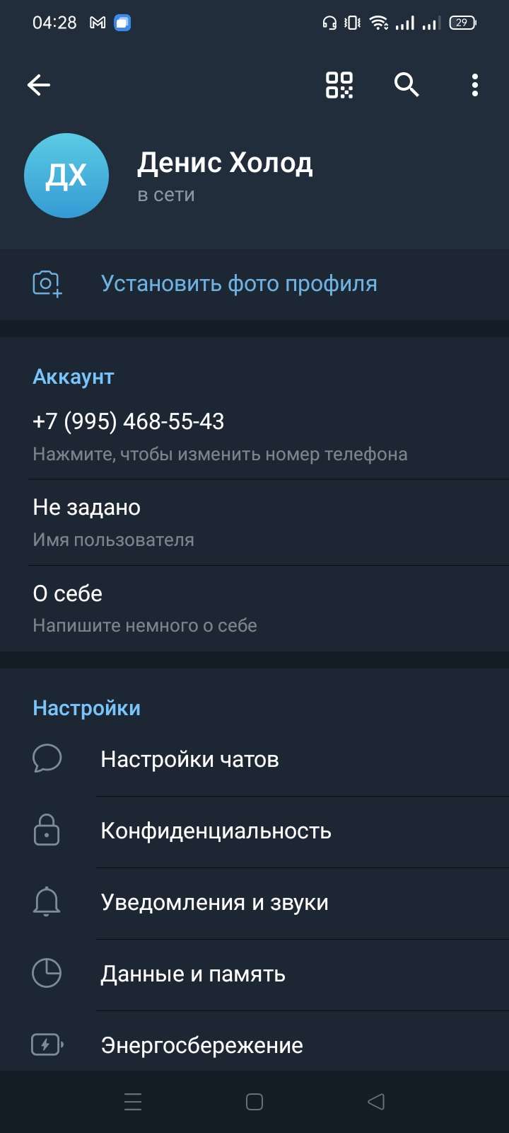 продажа аккаунта к игре Telegram