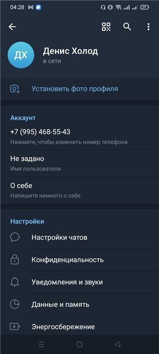 купить аккаунт Telegram