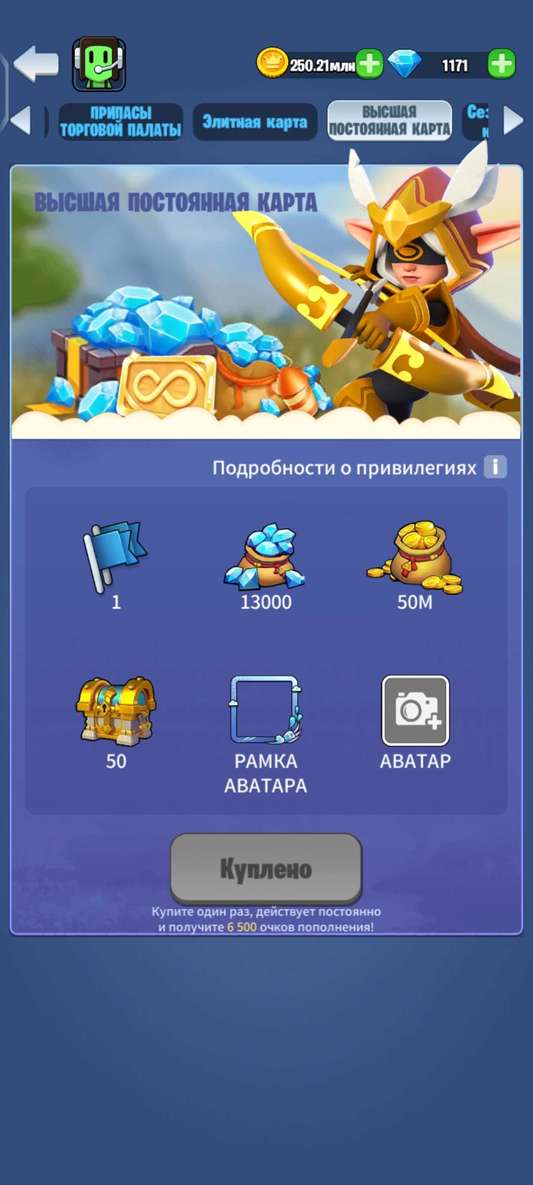 продажа аккаунта к игре Kingdom Guard