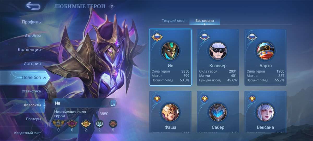 продажа аккаунта к игре Mobile Legends