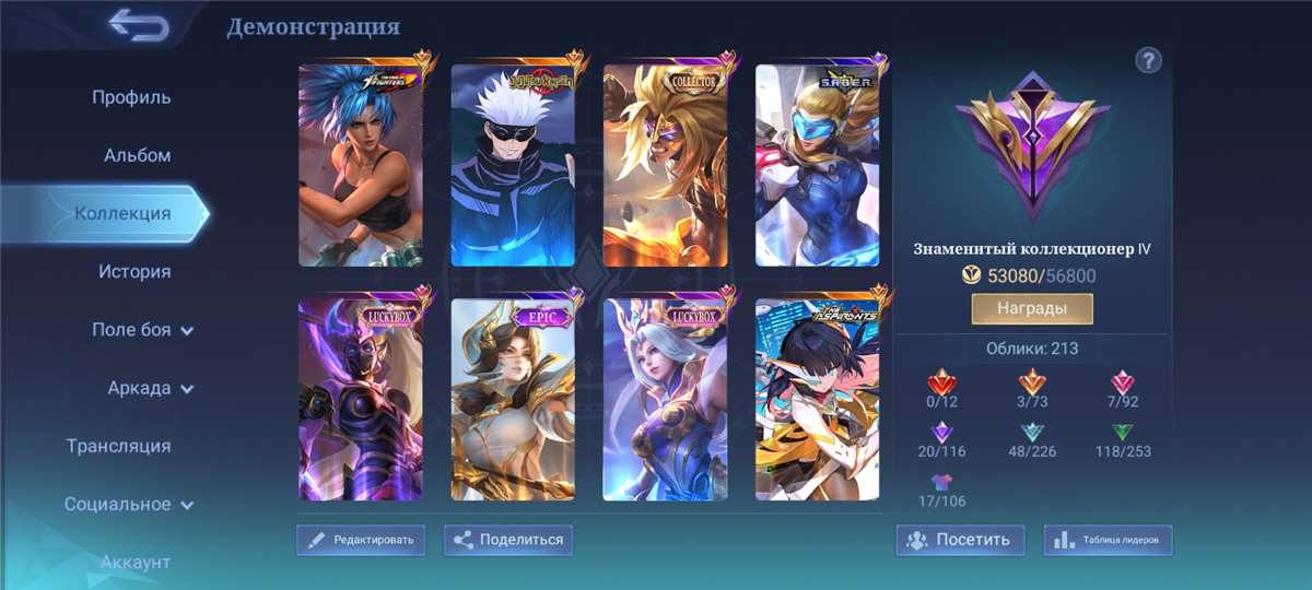 продажа аккаунта к игре Mobile Legends