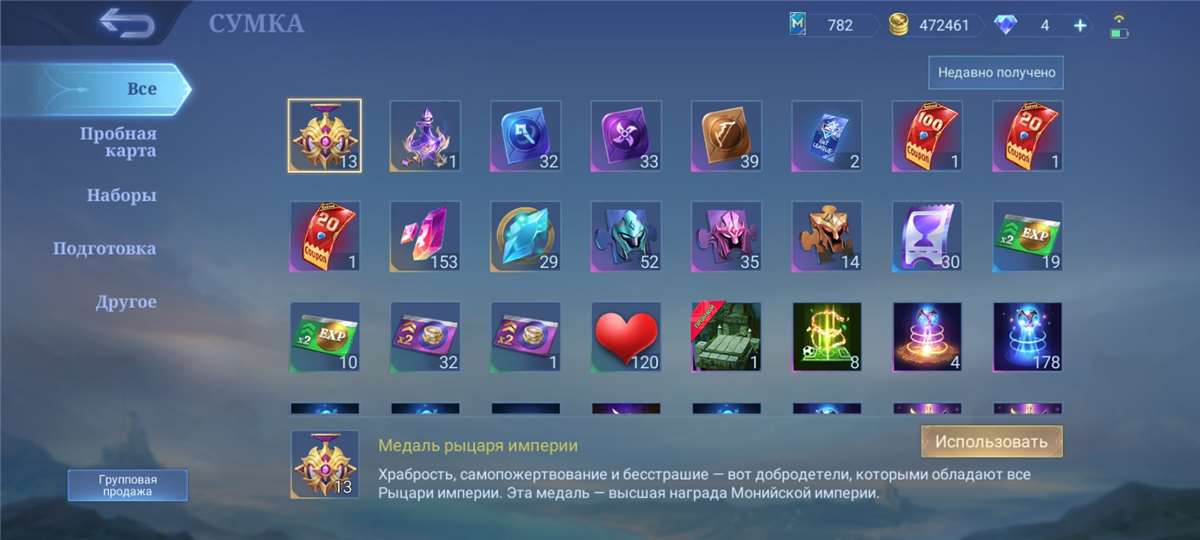 продажа аккаунта к игре Mobile Legends