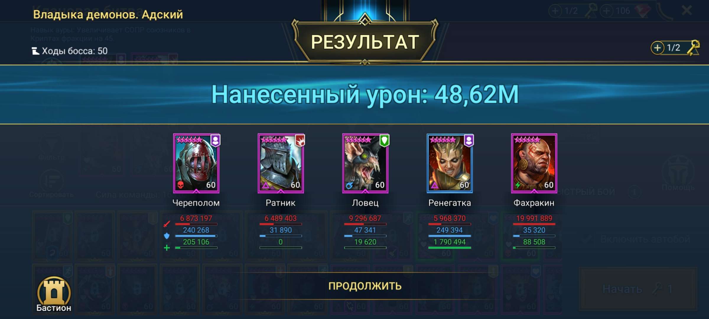 продажа аккаунта к игре Raid Shadow Legends