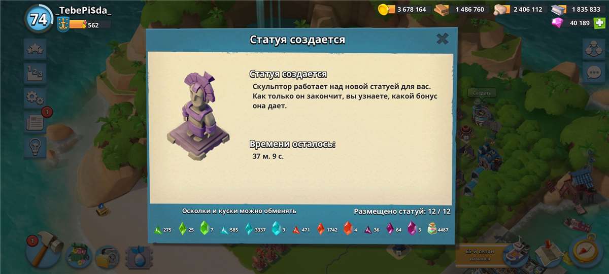 продажа аккаунта к игре Boom Beach