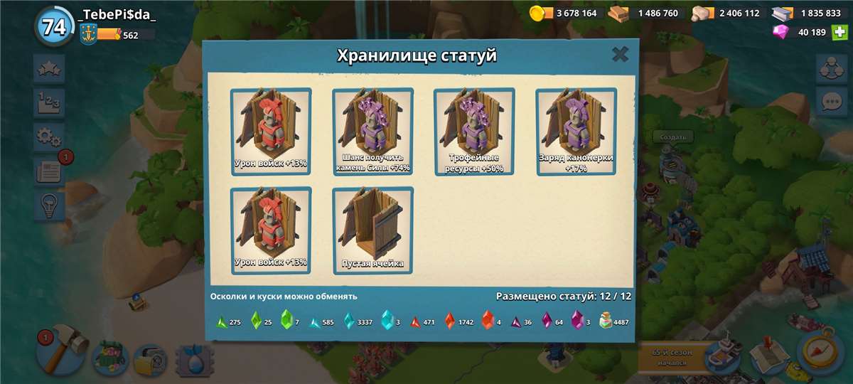 продажа аккаунта к игре Boom Beach