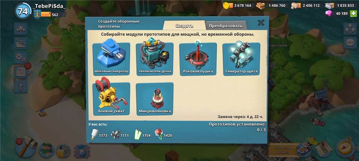 продажа аккаунта к игре Boom Beach