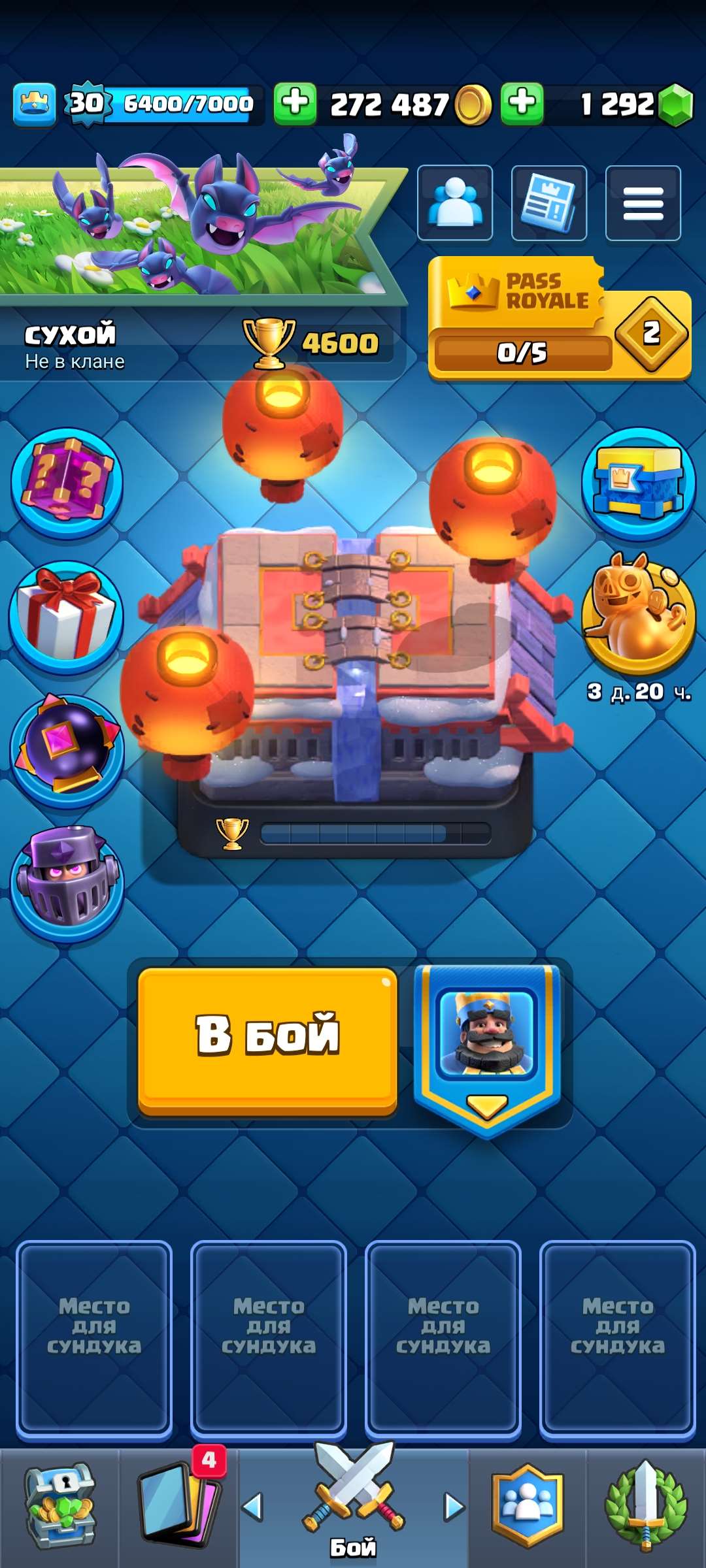 продажа аккаунта к игре Clash Royale