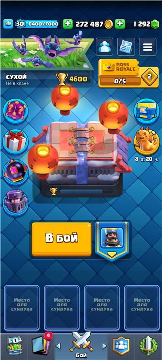 купить аккаунт Clash Royale