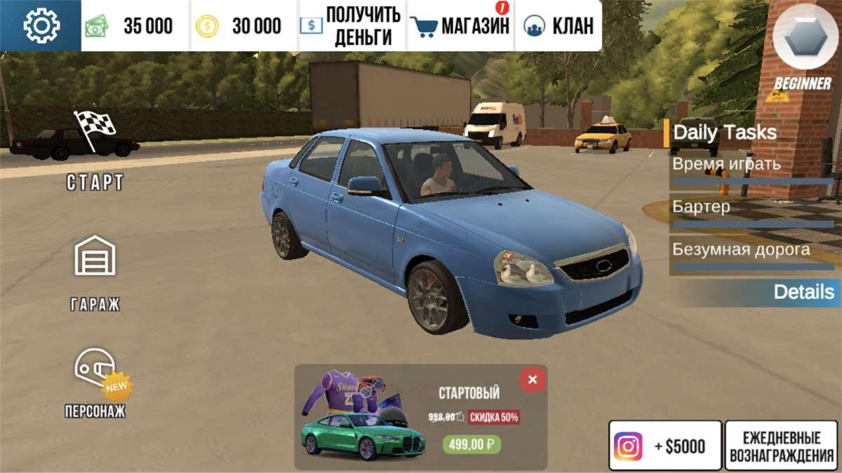 продажа аккаунта к игре Car Parking