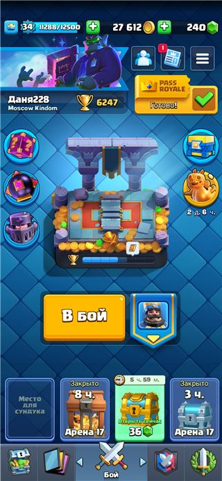 купить аккаунт Clash Royale