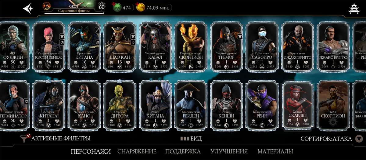 продажа аккаунта к игре Mortal Kombat X Mobile